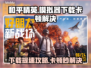 🎮和平精英PC模拟器下载太慢？秒杀卡顿神招！