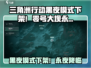 《三角洲行动黑夜模式下架！零号大坝永夜上线💥》