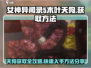 女神异闻录手游🔥木叶天狗获取方法大公开！