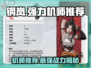 钢岚💥强力机师推荐，这些机师超厉害！🔥