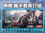钢岚⚡卡池保底几率曝光！不想亏爆必看🔥