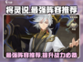 将灵说🔥最强阵容推荐！游戏党必看⚡