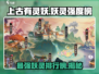 上古有灵妖🔥游戏妖灵强度榜大揭秘！必看👇