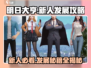 明日大亨🔥新人必看！游戏发展攻略⚡超全总结