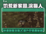 饥荒新家园：浣猫村好感度提升秘籍🔥撸猫党必看！