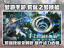 梦游手游🔥荒诞之梦技能全解析！游戏技巧大公开🎉