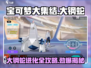 宝可梦大集结🔥大钢蛇进化体攻略大全来了！⚡