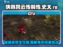 侠客风云传前传🔥史义招募全流程大曝光！👇