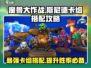 魔兽大作战🔥斯尼德卡组最强搭配攻略来了！