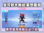宝可梦大集结🔥索罗亚克技能玩法全攻略！