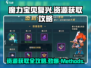 魔力宝贝复兴🔥资源获取全攻略💎