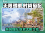 无限暖暖🔥大世界游戏类型全面解析！🎮