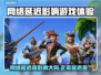 网络延迟33ms竟然是这种体验！🎮你还敢说80ms不影响游戏？🔥