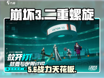 《原神》二重螺旋希尔妲⭐爆燃登场🔥截图1