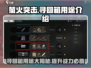 萤火突击寻回箱🔥游戏必备道具，轻松逆袭制胜关键！🎮