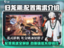 归龙潮配置需求🔥超低配也能玩转归龙潮！🎮