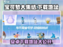 宝可梦大集结🔥安卓下载地址大公开！快来玩👇