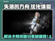失落的方舟卡顿？🚀加速器让你畅爽游戏！截图1
