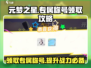 元梦之星✨：测试专属称号领取攻略来啦！