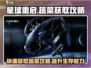 星球重启📖蔬菜获取大揭秘！玩家必看🔥