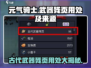 元气骑士✨武器残页大揭秘！快速获取途径与隐藏用处