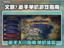 文明7适合新人玩家🔥单机体验超棒！🎮