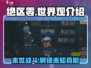 绝区零🔥：揭秘游戏震撼世界观！不容错过的秘密基地🎉