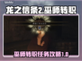 龙之信条2🔥巫师转职任务超全攻略！✨