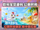 数码宝贝源码🔥公测时间曝光，快来看📅