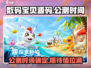 数码宝贝源码🔥公测时间曝光，快来看📅