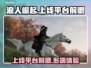 浪人崛起🔥登陆PC！上线平台大曝光💥