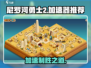 尼罗河勇士2🔥加速器免费分享！哪个最好用快来瞧