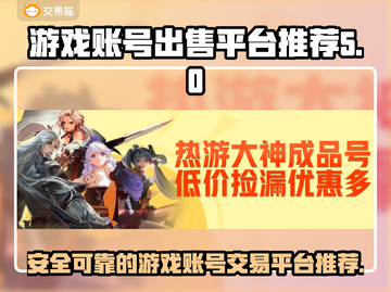 王者荣耀游戏账号出售平台推荐💥截图1