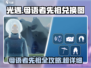 光遇🔥母语者先祖位置曝光！兑换图速看👇