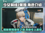 少女前线2🔥莱娅角色揭秘：她竟是这样的存在！