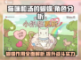 猫咪和汤的蝴蝶作用分析🎮超简单游戏技巧🔥