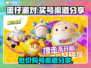 蛋仔派对😎高性价比买号渠道大揭秘！