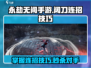 永劫无间手游阔刀连招🔥技巧，秒杀对手就靠它！