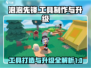 泡泡先锋工具打造与升级全攻略🔥🎮