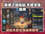 英勇之地🔥咕咕天赋宝珠最佳搭配来啦！✨