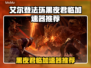 🔥艾尔登法环加速器大揭秘！✨