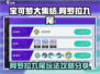 宝可梦大集结🔥阿罗拉九尾玩法攻略来啦！