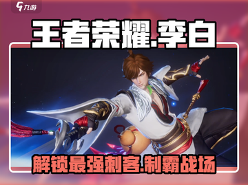 王者荣耀李白新技能🔥超强解析来啦！🎉截图1