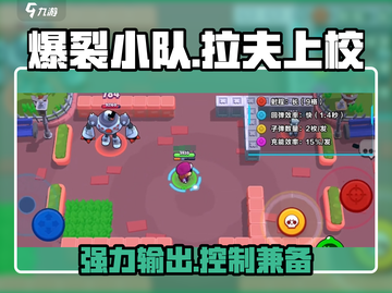 爆裂小队🔥拉夫上校超强攻略💎截图1