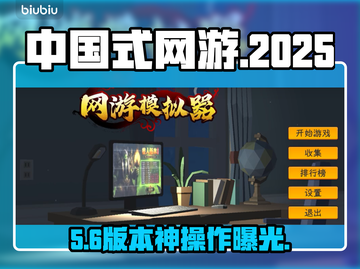 中国网游手机版爆火🔥新手速成秘籍！截图1