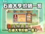 石油大亨💰低至1折！游戏价格爆料🔥