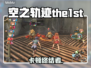 🎮空之轨迹卡顿？1招秒解决！