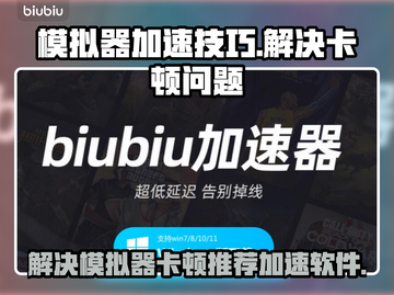王者荣耀卡顿🔥用这软件秒加速！🎉截图1