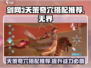 剑网3天策无界奇穴搭配🔥超强输出一剑秒敌！