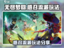 无尽梦回🔥感召流派玩法超详细分享！💡